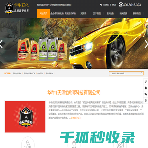 天津润滑油,润滑油厂家