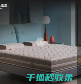 慕思集团旗下品牌V6家居
