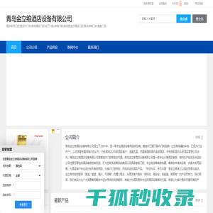 酒店专用门锁,爱迪尔门锁,青岛酒店门锁,青岛金立维酒店设备有限公司