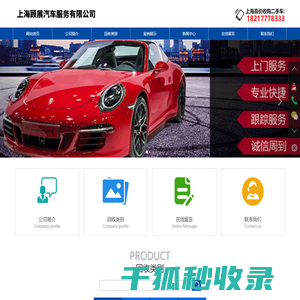 上海二手车收购