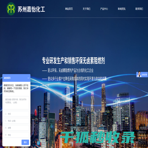 PVC阻燃剂,液体阻燃剂生产,环保阻燃剂厂家,液体环保阻燃剂批发
