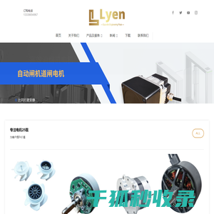 东莞瓴新智能科技有限公司