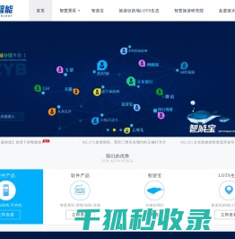 深大智能