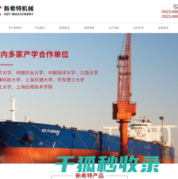 压力容器,换热器系,冷却器,空冷器,板式换热器,塔器,反应釜,过滤器,补偿器