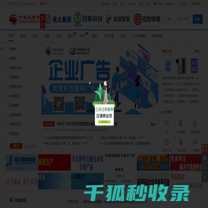 中国压铸网(www.yzw.cc)专注于压铸企业产品