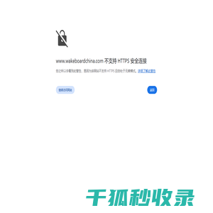 尾波中国