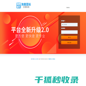 登录