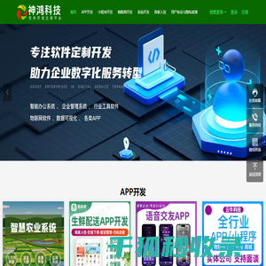 神鸿软件开发平台