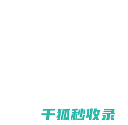 威美建材科技有限公司