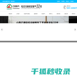 轻烃燃气