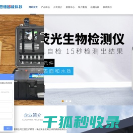 atp荧光检测仪