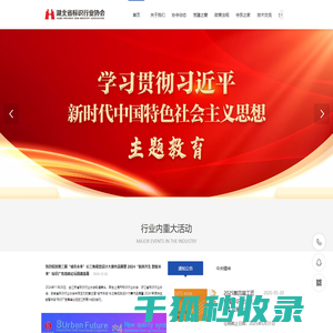 湖北省标识行业协会