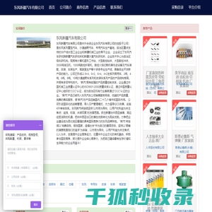 东风新疆汽车有限公司
