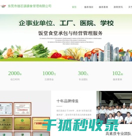 食堂承包,饭堂承包,工厂食堂承包,学校食堂承包,政府食堂承包,企业食堂承包