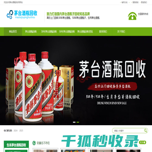 茅台酒瓶回收网 茅台酒瓶回收网