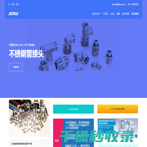 捷瑞流体