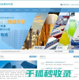 江苏天成科技集团有限公司