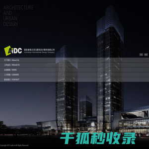 奥凯睿意（北京）建筑设计顾问有限公司