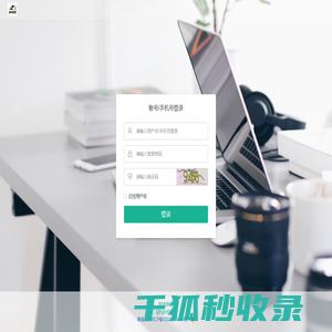 校内快送