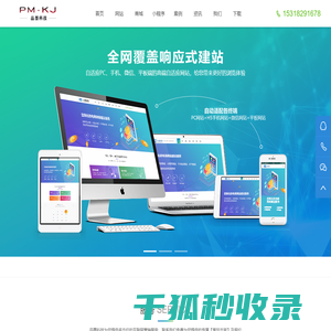 威海网站建设,威海小程序制作,威海网站设计