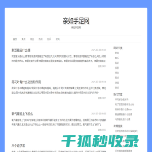 侯马人才网