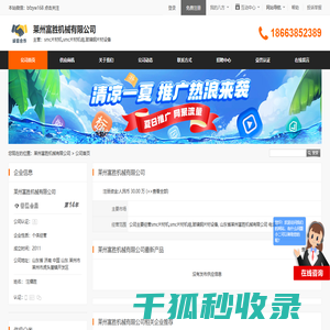 莱州富胜机械有限公司首页