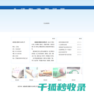 南通瑞雪交通器材科技有限公司