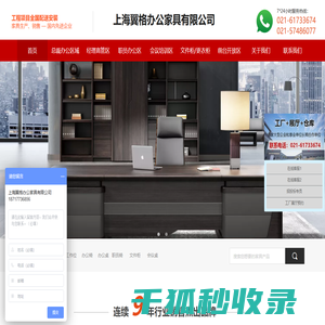 办公家具桌椅
