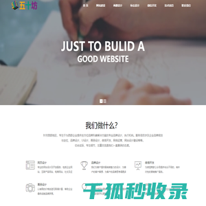 高端成都网站建设专家