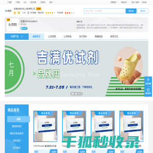 吉满生物科技(上海)有限公司