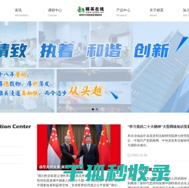 杭州精英在线教育科技股份有限公司