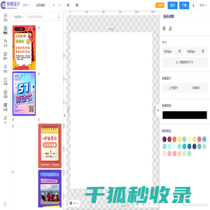 快图设计