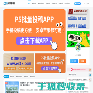 首码项目网