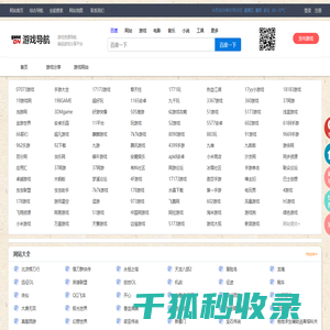 游戏导航网