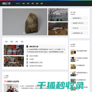 祸福之门网