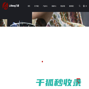 针织机
