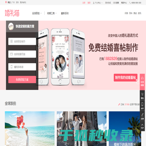 【婚礼猫】2024保定婚纱摄影前十名排名