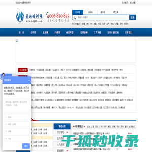 北京企业培训机构,北京企业培训网,北京企业培训公司