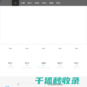重庆国际博览中心