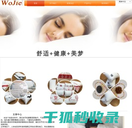 南通沃杰纺织科技有限公司