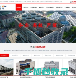 广州冷却塔维修厂家