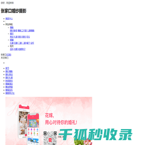三国演义小说在线阅读