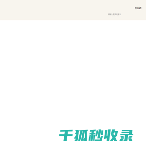 体育学院