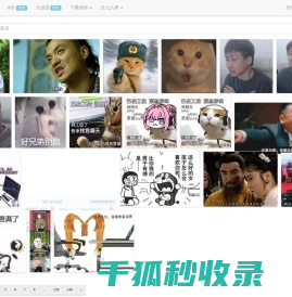 装逼大全