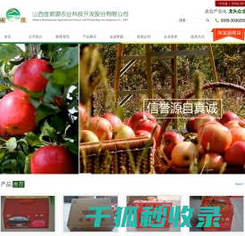 山西金顺源农业科技开发股份有限公司