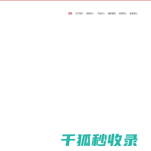 上海上一德实业有限公司