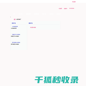 成都玻璃钢
