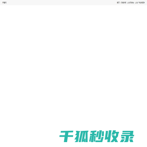 滨州齐鲁网