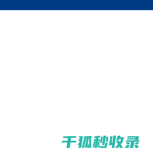 东莞市亿商信息科技有限公司