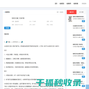 悦刻五代最二代保护套